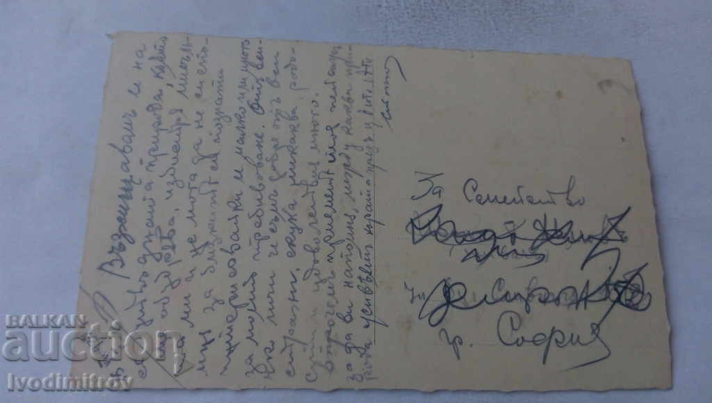 PK Panagyurishte View of the resort Kolonite 1937 with price 3.45 BGN | € 1.76 PK Panagyurishte View of the resort Kolonite 1937 with price 3.45 BGN | € 1.76