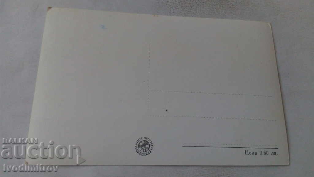 Postcard Vassil Kolarov Resort with price 1.45 BGN | € 0.74 Postcard Vassil Kolarov Resort with price 1.45 BGN | € 0.74