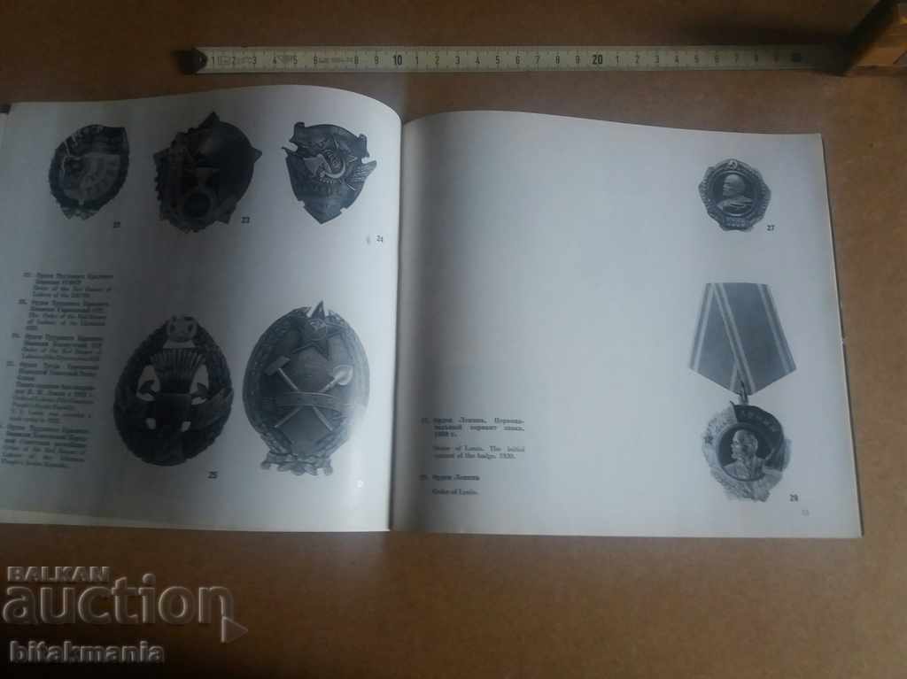 Delivery of Book Russian Orders - read the terms of the auction Delivery of Book Russian Orders - read the terms of the auction