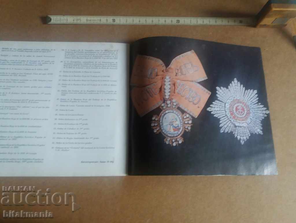 Book Russian Orders - read the terms of the auction - 5 Book Russian Orders - read the terms of the auction - 5