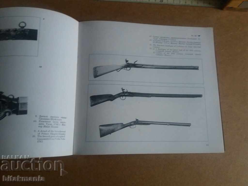 Delivery of Booklet Russian weapons - read the terms of the auction Delivery of Booklet Russian weapons - read the terms of the auction