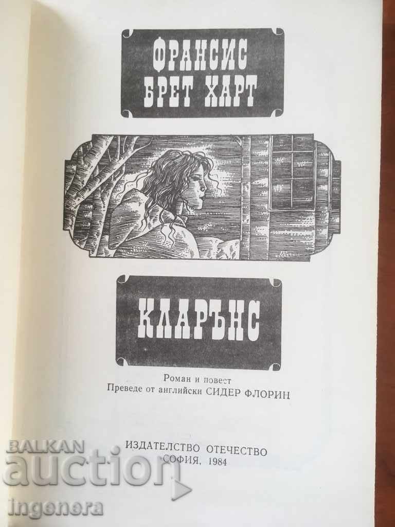 BOOK-FRANCIS BRETH HART-CLEARNS-1984 with price 2.90 BGN | € 1.48 BOOK-FRANCIS BRETH HART-CLEARNS-1984 with price 2.90 BGN | € 1.48