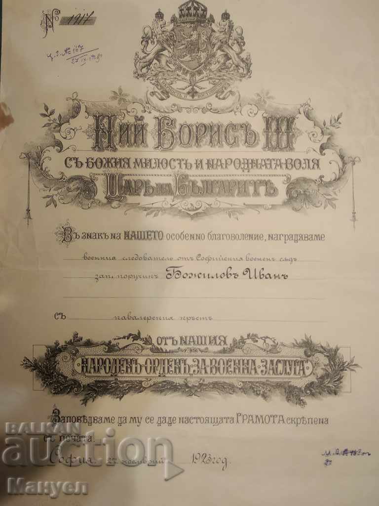 I am selling a rare diploma for a royal order. with price 150.00 BGN | € 76.69 I am selling a rare diploma for a royal order. with price 150.00 BGN | € 76.69