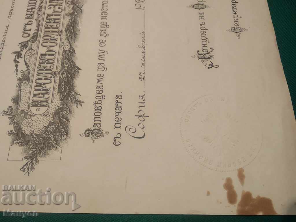 Auction I am selling a rare diploma for a royal order. Auction I am selling a rare diploma for a royal order.