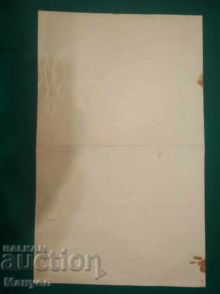 Delivery of I am selling a rare diploma for a royal order. Delivery of I am selling a rare diploma for a royal order.