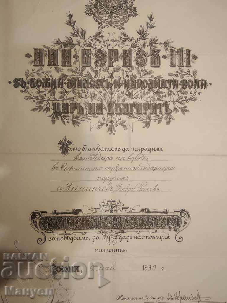 I am selling a rare diploma for a royal order. with price 150.00 BGN | € 76.69 I am selling a rare diploma for a royal order. with price 150.00 BGN | € 76.69