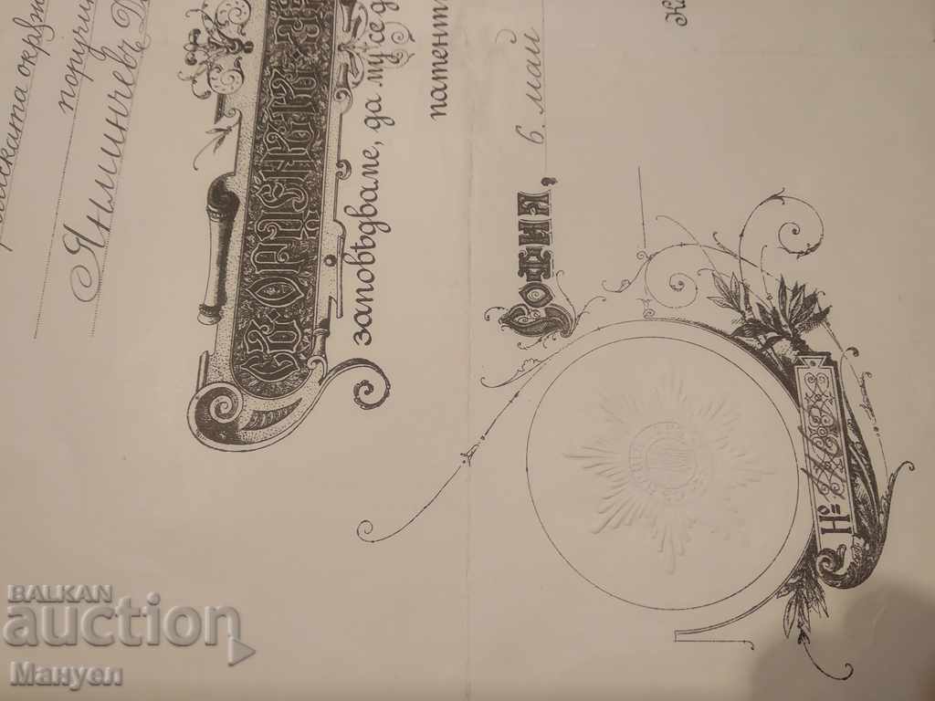 Auction I am selling a rare diploma for a royal order. Auction I am selling a rare diploma for a royal order.