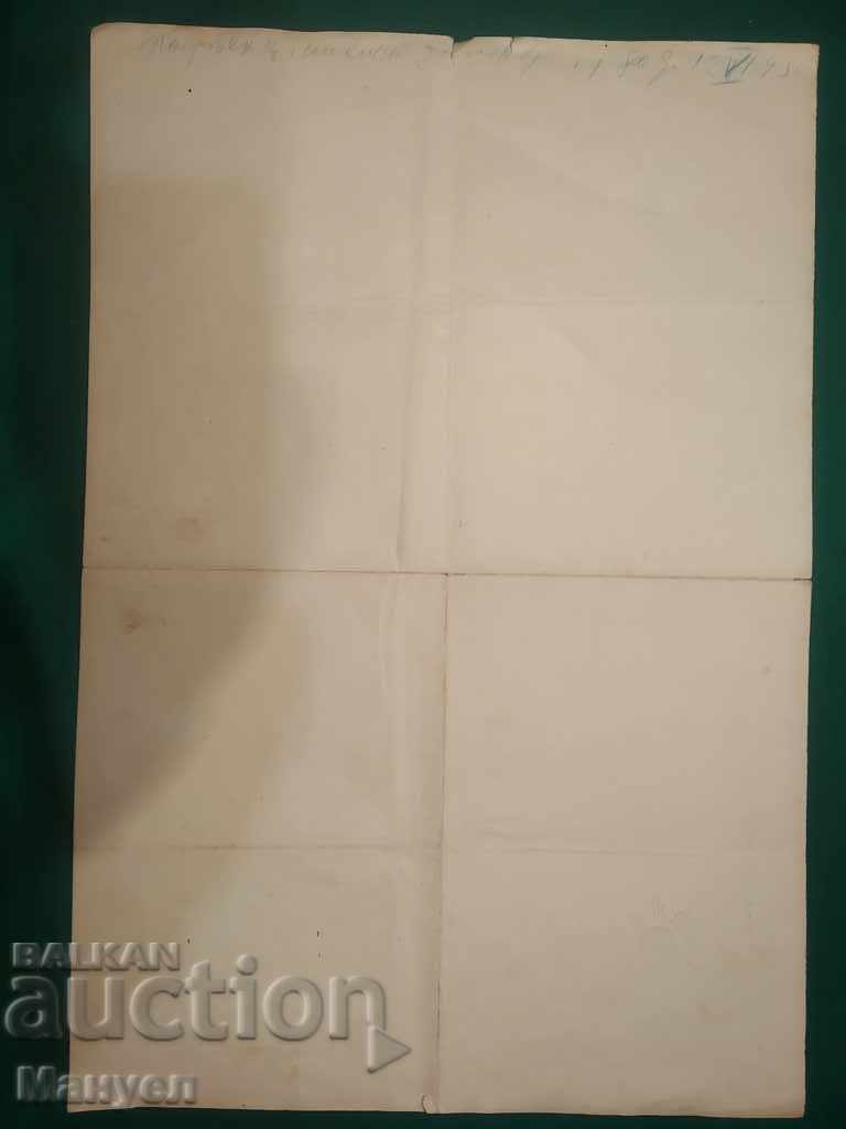 Delivery of I am selling a rare diploma for a royal order. Delivery of I am selling a rare diploma for a royal order.