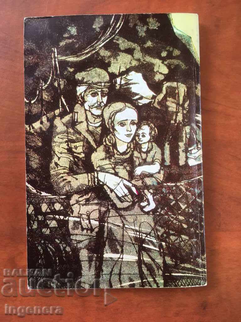 Auction BOOK-STONE KALCHEV-THE THIRD-1985 Auction BOOK-STONE KALCHEV-THE THIRD-1985