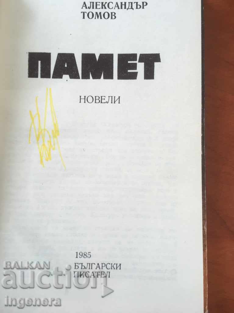 BOOK-ALEXANDER TOMOV-MEMORY-1985 with price 3.80 BGN | € 1.94 BOOK-ALEXANDER TOMOV-MEMORY-1985 with price 3.80 BGN | € 1.94