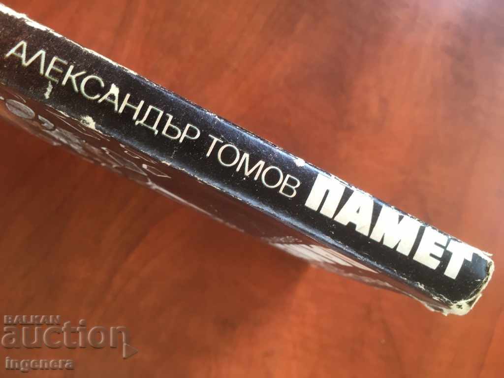 Auction BOOK-ALEXANDER TOMOV-MEMORY-1985 Auction BOOK-ALEXANDER TOMOV-MEMORY-1985