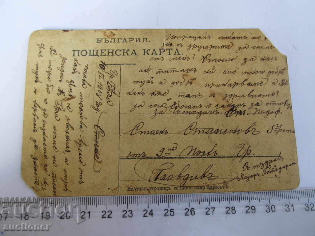 Auction OLD PHOTO MEMORIAL OF THE WAR-1908 Auction OLD PHOTO MEMORIAL OF THE WAR-1908