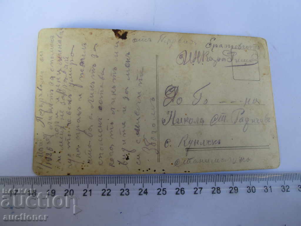 Auction OLD PHOTO UNIFORM, RIFLE, SOLDIERS Auction OLD PHOTO UNIFORM, RIFLE, SOLDIERS