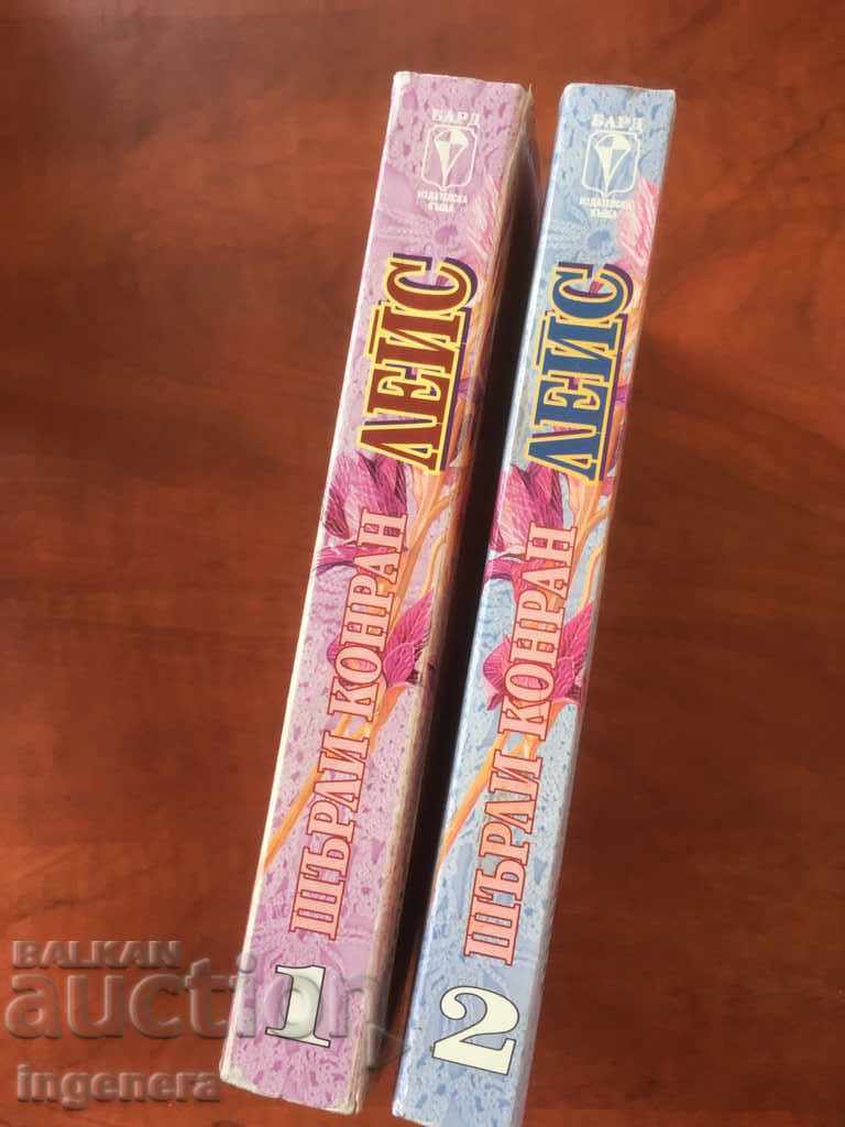 Delivery of BOOK-SHIRLEY CONRAN-LACE-1993-1 AND PART 2 Delivery of BOOK-SHIRLEY CONRAN-LACE-1993-1 AND PART 2