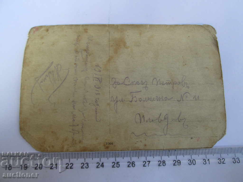 Auction OLD PHOTO ON THE BATTLEFIELD-1918 Auction OLD PHOTO ON THE BATTLEFIELD-1918