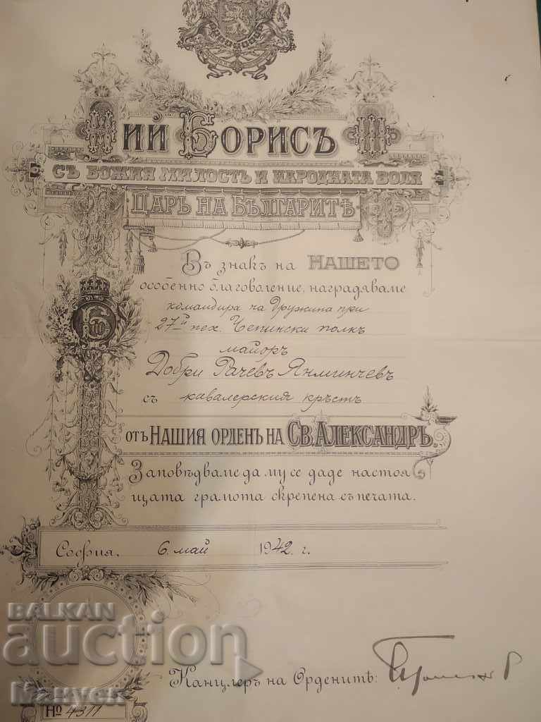I am selling a rare diploma for a royal order. with price 150.00 BGN | € 76.69 I am selling a rare diploma for a royal order. with price 150.00 BGN | € 76.69