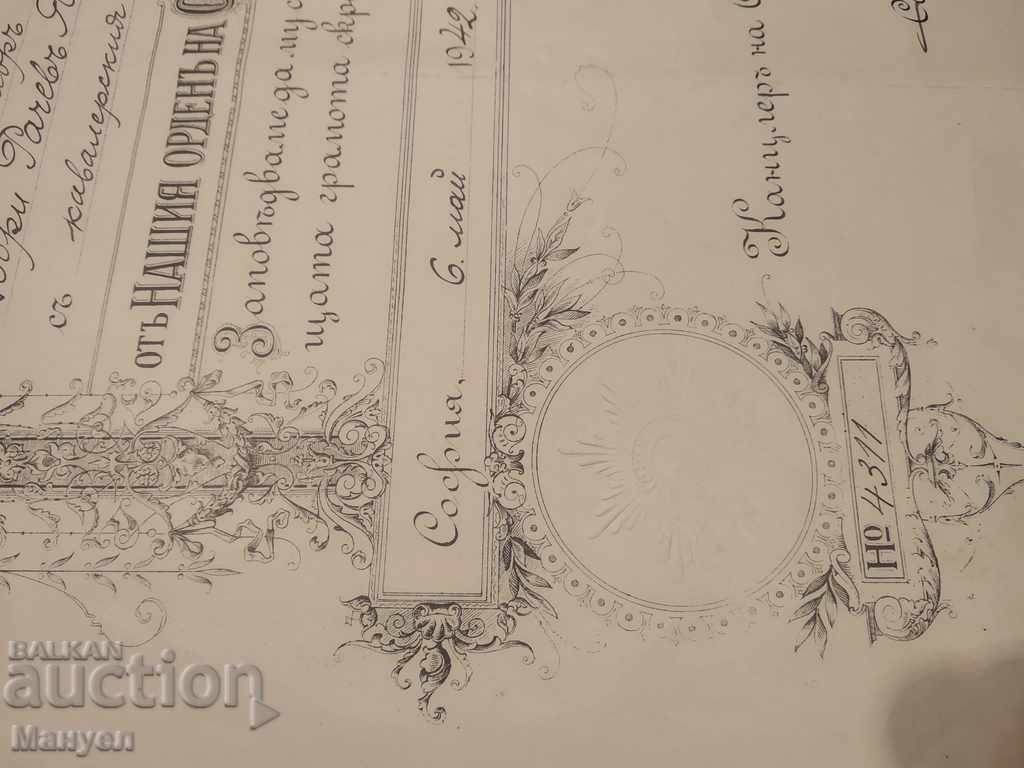 Auction I am selling a rare diploma for a royal order. Auction I am selling a rare diploma for a royal order.