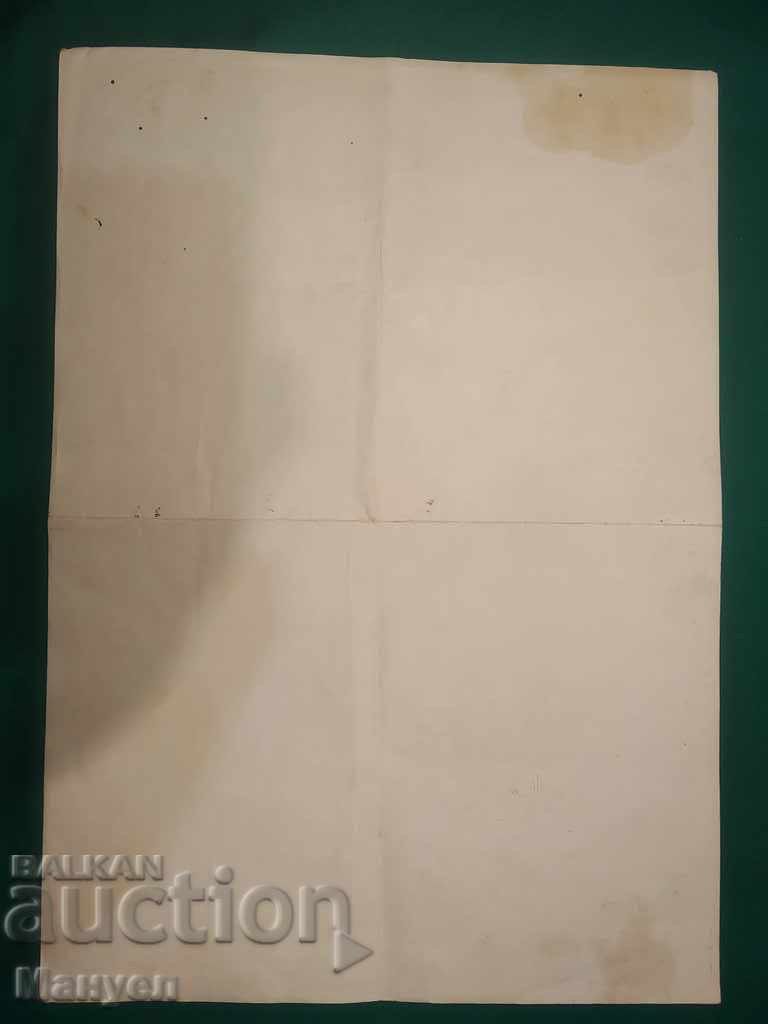 Delivery of I am selling a rare diploma for a royal order. Delivery of I am selling a rare diploma for a royal order.