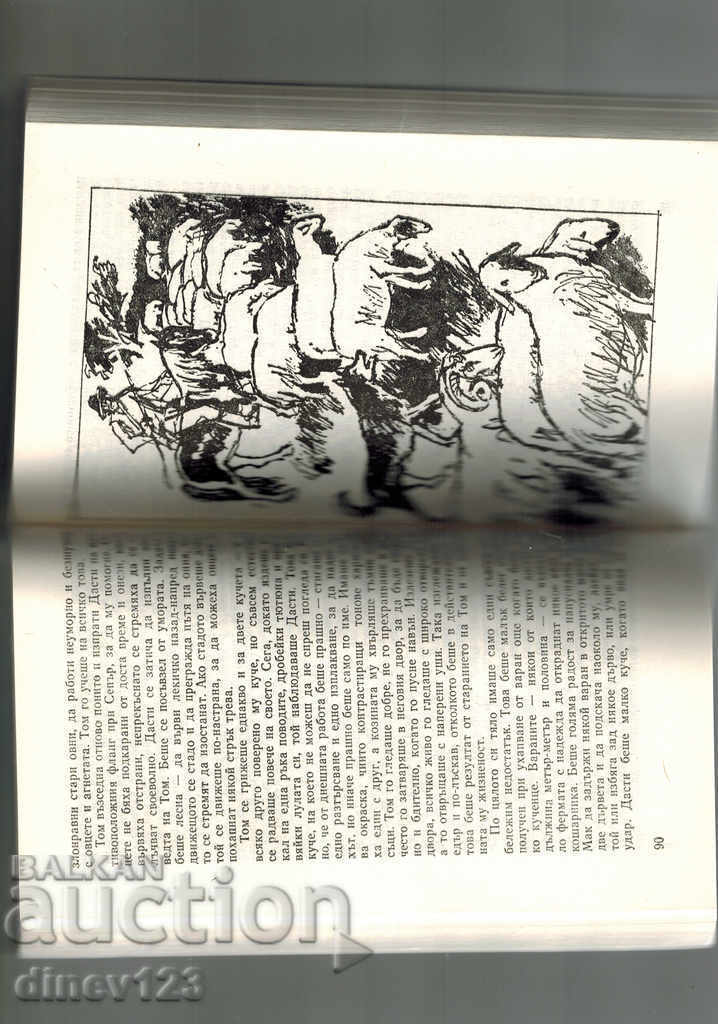 Auction DUSTY - FRANK DAVISON Auction DUSTY - FRANK DAVISON