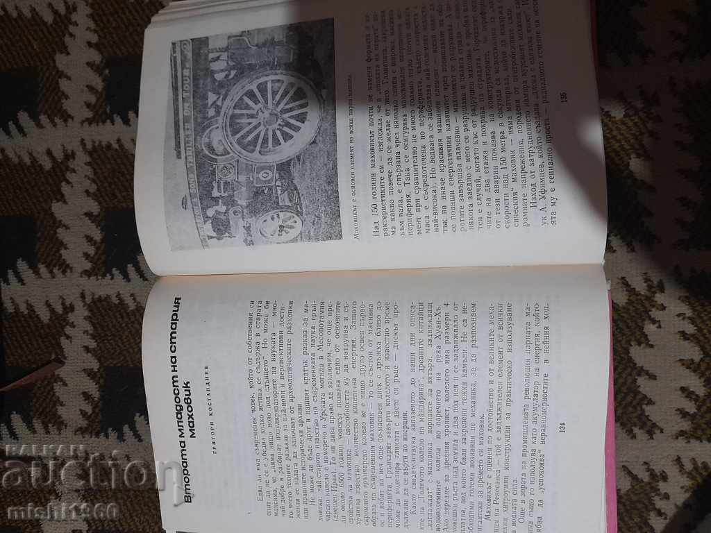 Spectrum - 6 Spectrum - 6