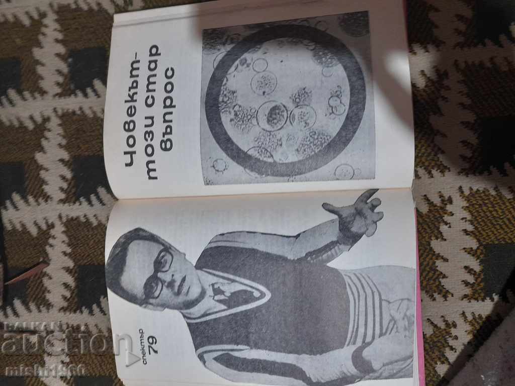 Spectrum - 7 Spectrum - 7