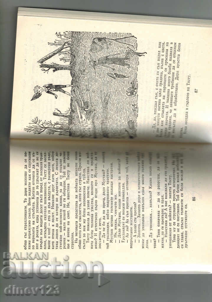 Auction TEST; THE GIRL WITH THE GREEN FINGERS - MORRIS DRUON Auction TEST; THE GIRL WITH THE GREEN FINGERS - MORRIS DRUON