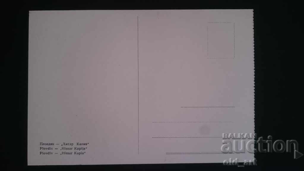 Felicitare poștală - or. Plovdiv, "Hisar Kapia" cu preț € 0.40 | 0.78 BGN