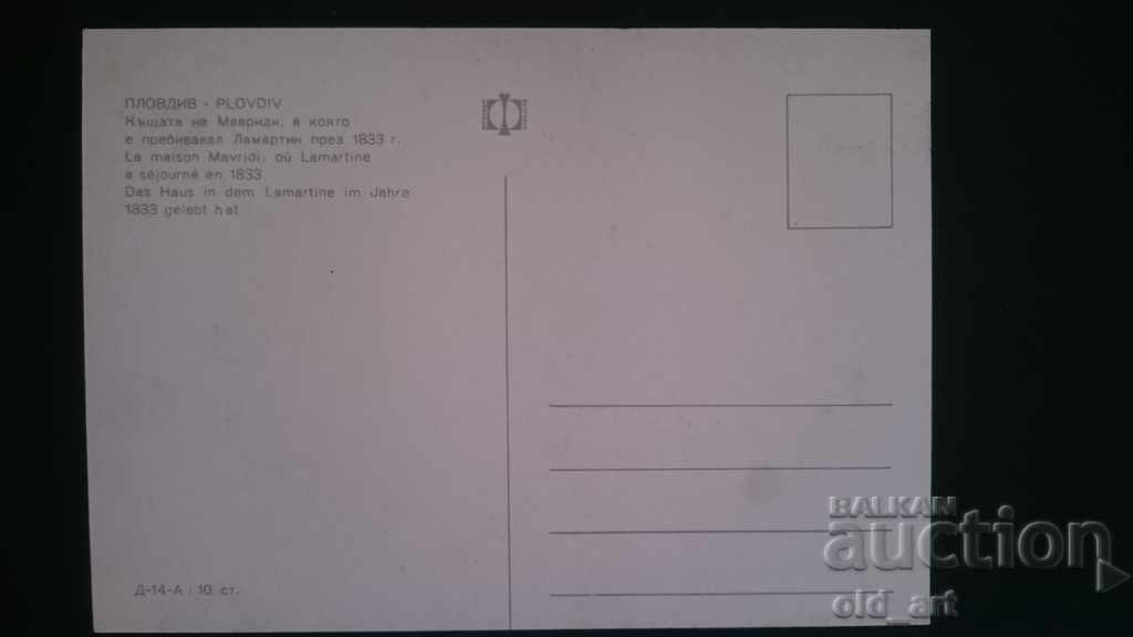 Пощенска картичка - гр. Пловдив, Къщата на Мавриди с цена € 0.40 | 0.78 лв.