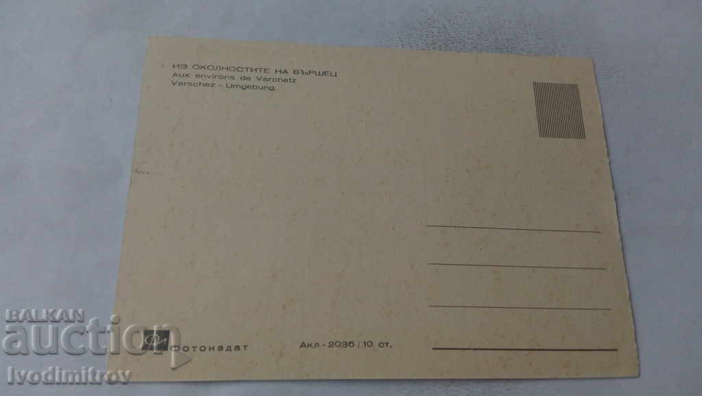 Postcard From the surroundings of Varshets with price 0.45 BGN | € 0.23 Postcard From the surroundings of Varshets with price 0.45 BGN | € 0.23