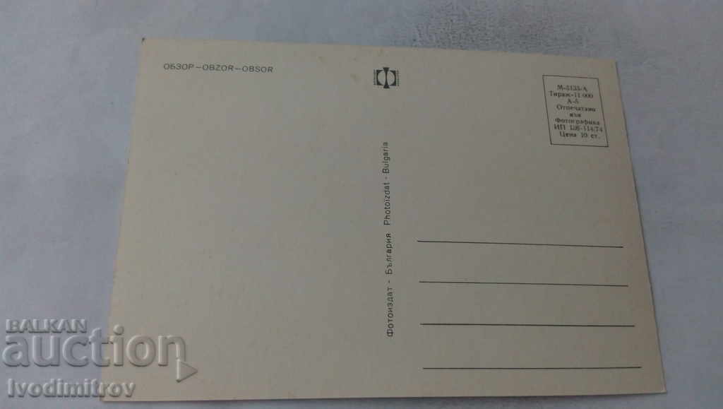 Пощенска картичка Обзор Колаж 1974 с цена 0.45 лв. | € 0.23 Пощенска картичка Обзор Колаж 1974 с цена 0.45 лв. | € 0.23