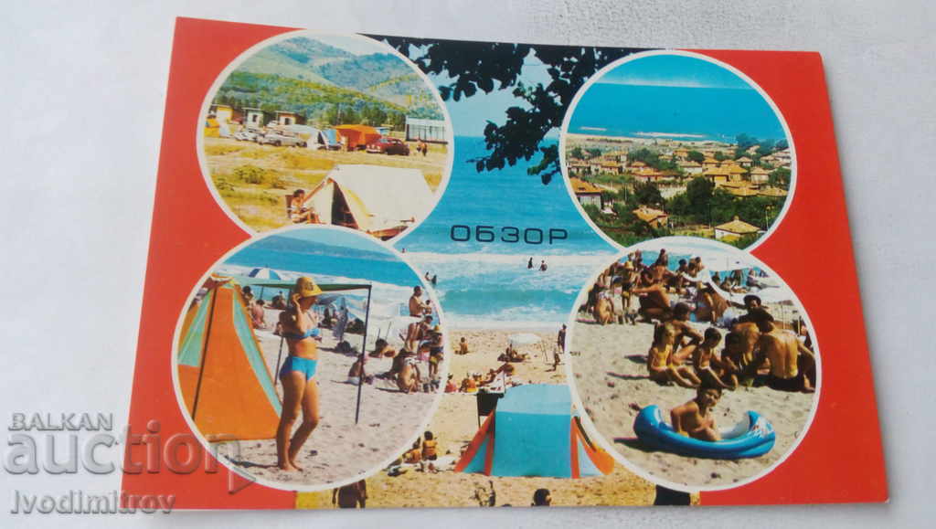 Пощенска картичка Обзор Колаж 1974