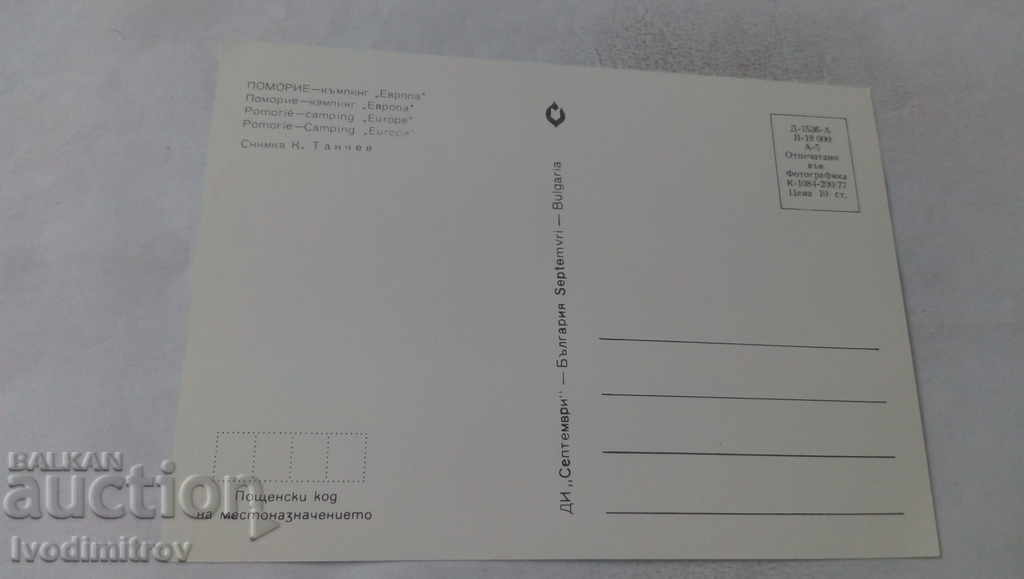 Postcard Pomorie Camping Europe 1977 with price 0.45 BGN | € 0.23 Postcard Pomorie Camping Europe 1977 with price 0.45 BGN | € 0.23