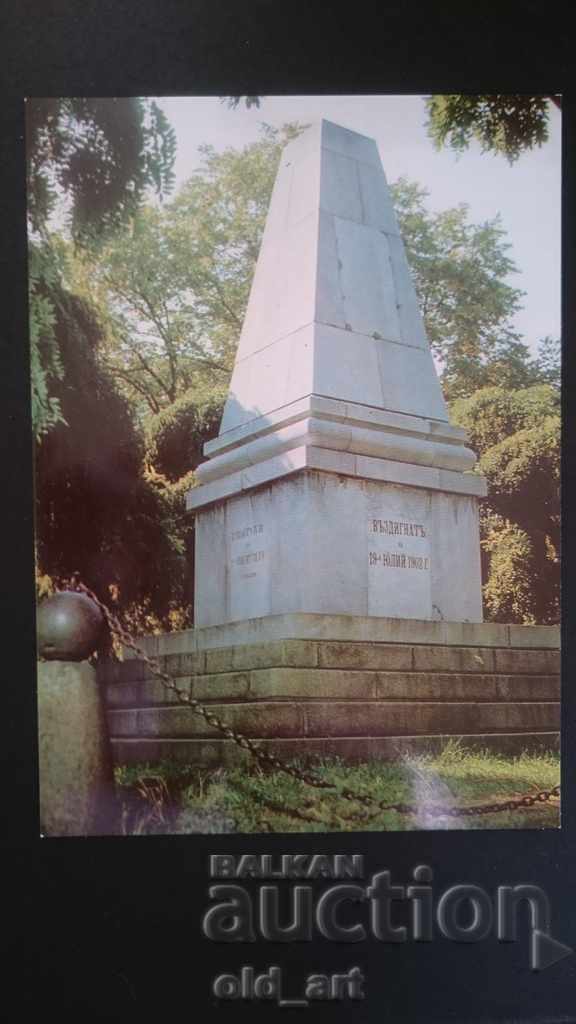 Poshtenska kartichka - gr. Stara Zagora, Pametnik na zashtitnitsite