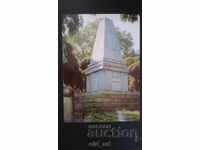 Postcard - Stara Zagora, Monument to the Defenders