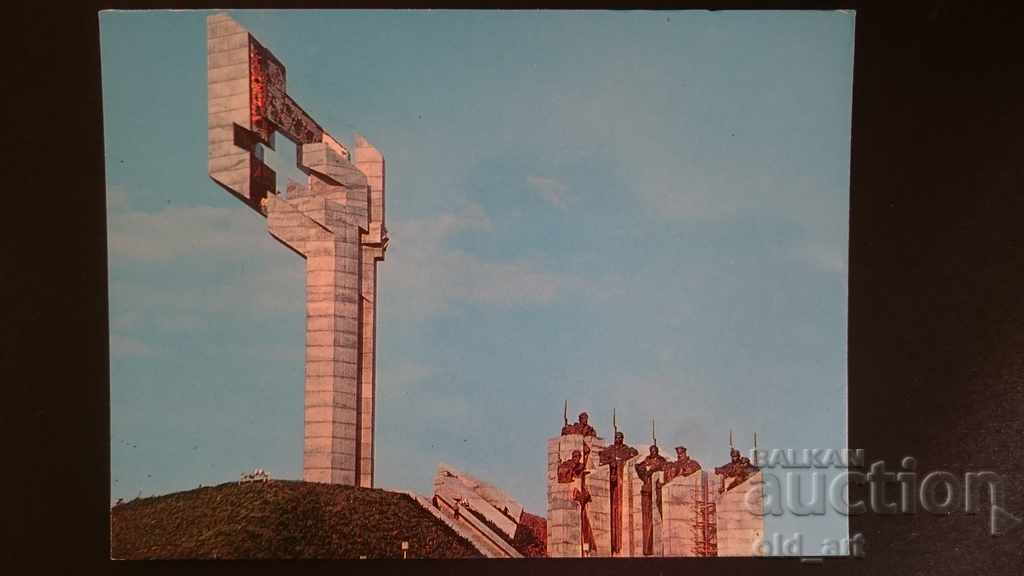 Пощенска картичка - гр. Стара Загора, Мемориален комплекс