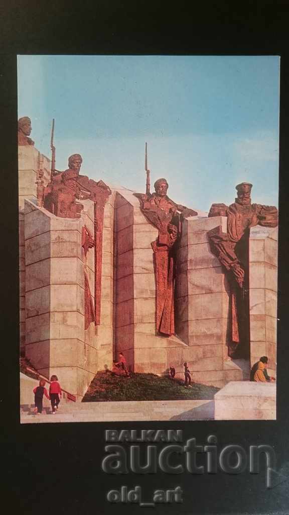 Καρτ ποστάλ - Stara Zagora, Μνημείο συγκρότημα, λεπτομέρεια