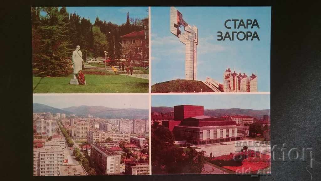 Carte poștală - Stara Zagora
