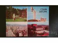 Postcard - Stara Zagora