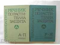 Terminological dictionary of plant protection. Volumes 1-2 1989