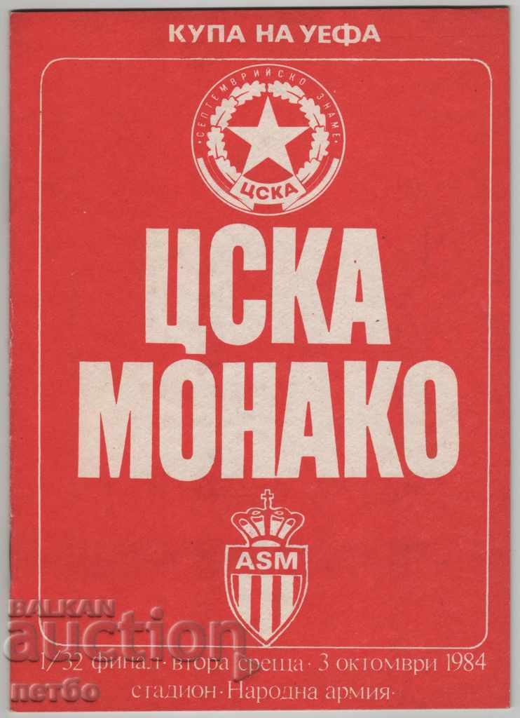 Programul de fotbal CSKA-Monaco 1984 UEFA