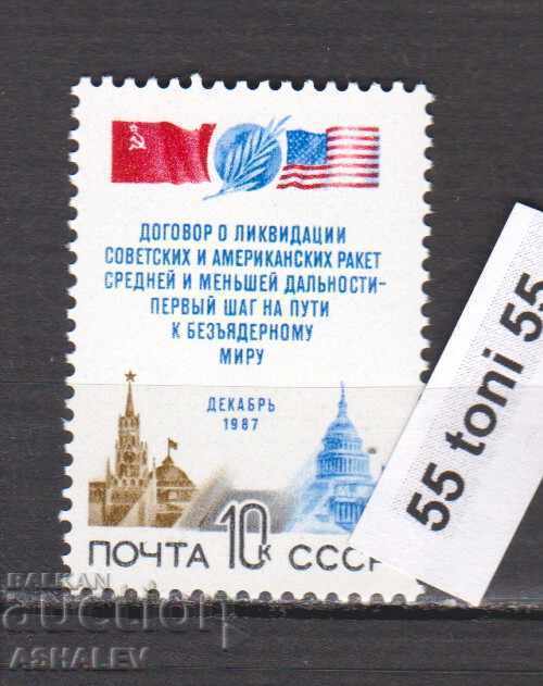 1987  Русия /СССР/   САЩ/СССР  1м.-нова