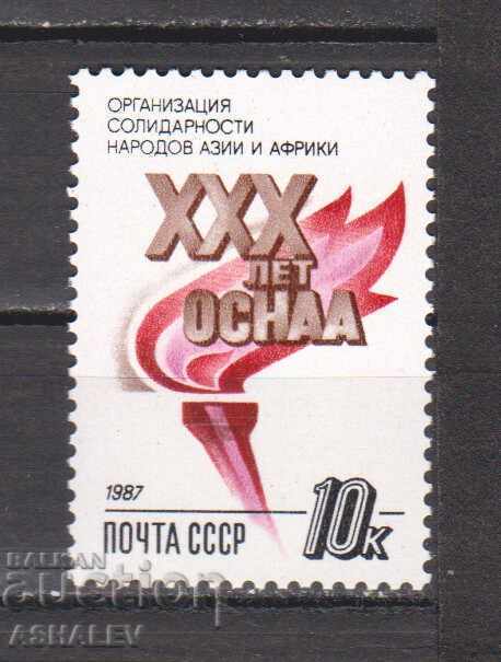 1987  Русия /СССР/   ОСНАА  1м.-нова