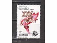 1987 Rusia / URSS / OSNAA 1m nou
