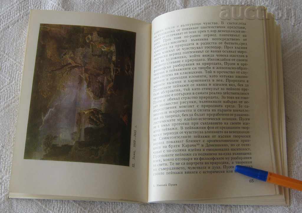 Delivery of NIKOLA PUSEN V. ANDREEVA Delivery of NIKOLA PUSEN V. ANDREEVA