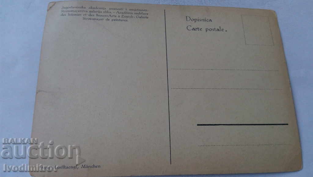 Postcard Vlaho Bukovac Franz Hanfstaengl with price 1.65 BGN | € 0.84 Postcard Vlaho Bukovac Franz Hanfstaengl with price 1.65 BGN | € 0.84