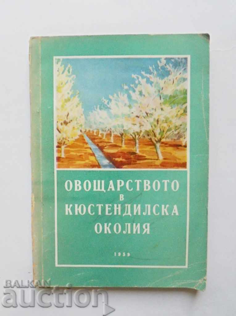 Овощарството в Кюстендилска околия 1959 г.