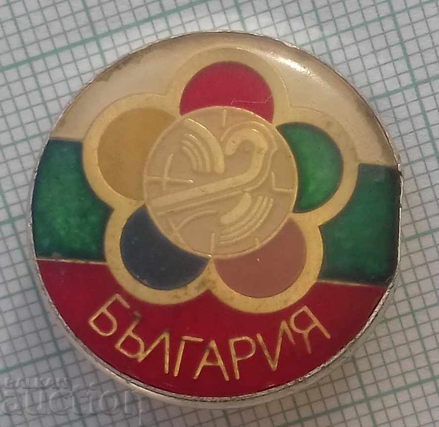 9734 Badge - Φεστιβάλ Νεότητας Μόσχα - Βουλγαρία