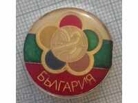 9734 Σήμα - Φεστιβάλ Νέων Μόσχα - Βουλγαρία