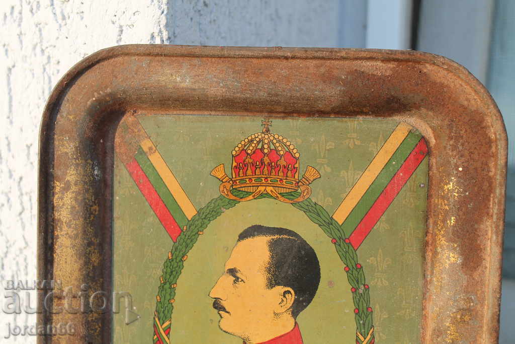 Tray Boris III with price 49.00 BGN | € 25.05 Tray Boris III with price 49.00 BGN | € 25.05