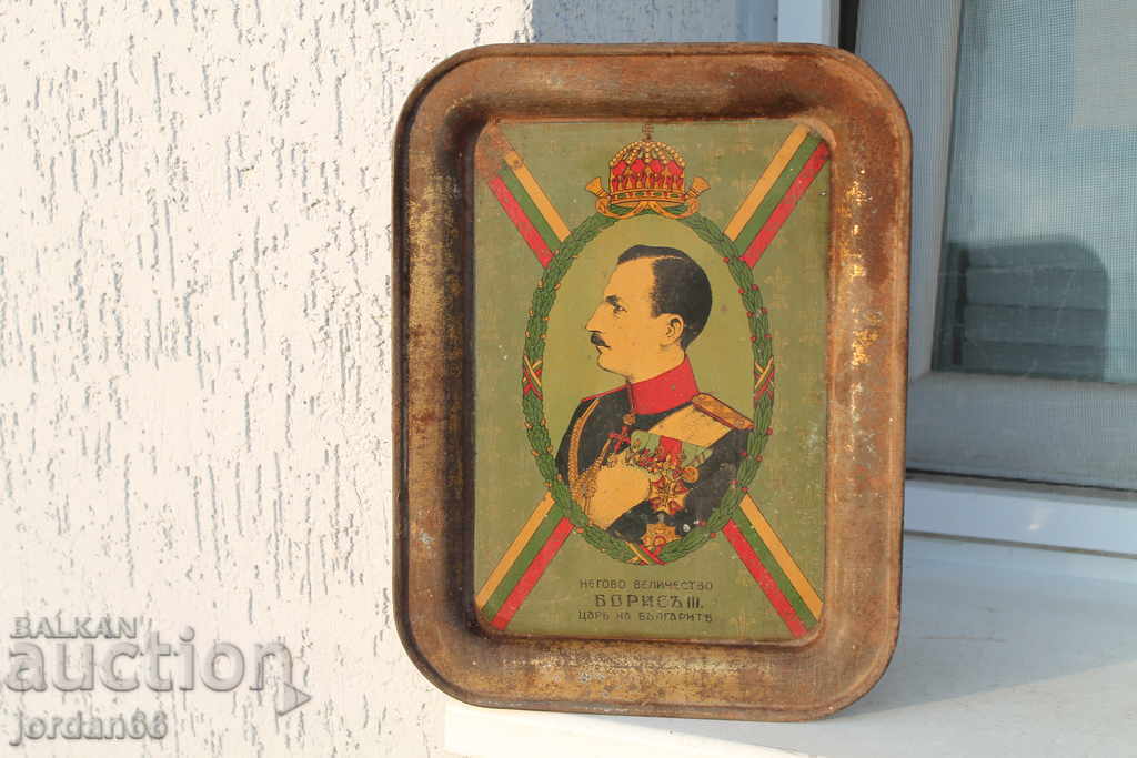 Tray Boris III Tray Boris III